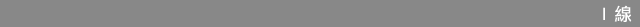 u | LINES