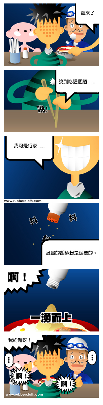 怎樣吃才好吃 | DELICIOUS