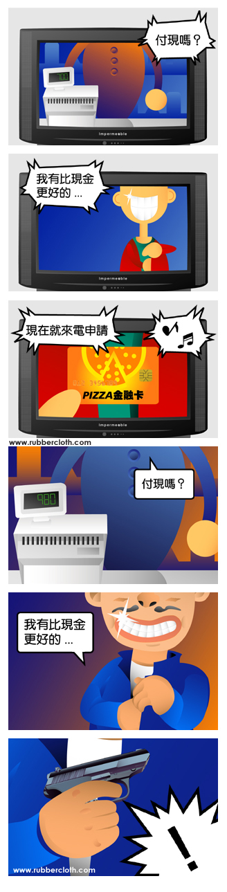 比現金更好用 | MONEY