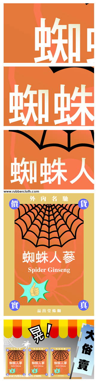 jH ...  | SPIDER