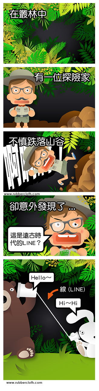 u  | LINE