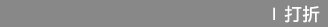  |  DISCOUNTS